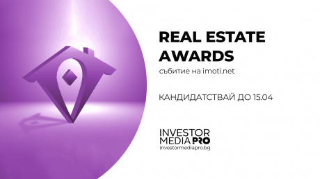 Отворени са формулярите за националния конкурс за имотния сектор - REAL ESTATE AWARDS pic